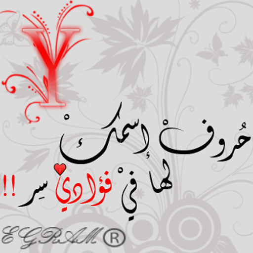 Characters and names on pic icon