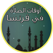 Horaires Adan en France icon