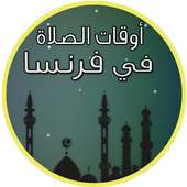 Horaires Adan en France