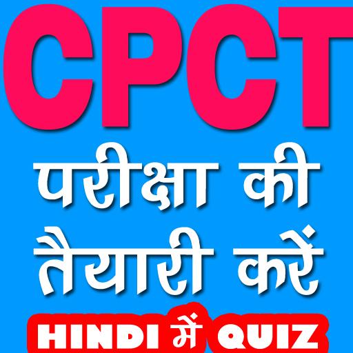 CPCT MCQs icon