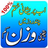 Motapay ka ilaj in Urdu on 9Apps