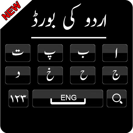 Urdu Keyboard icon