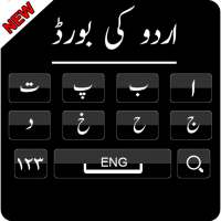 Urdu Keyboard