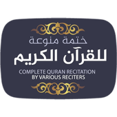 Complete Quran icon