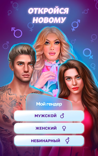 Lovematch: Romance Choices скриншот 4