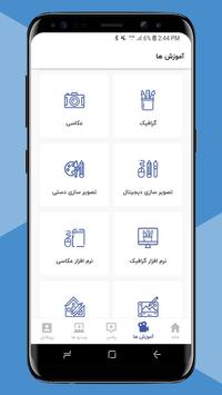 نوربین screenshot 3