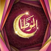 ikon Al-Muwatta Channel