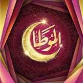 Al-Muwatta Channel on 9Apps