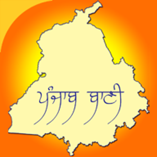 Punjab Baani News icon