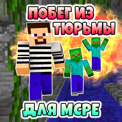 Моды на Побег из Тюрьмы Карта иконка