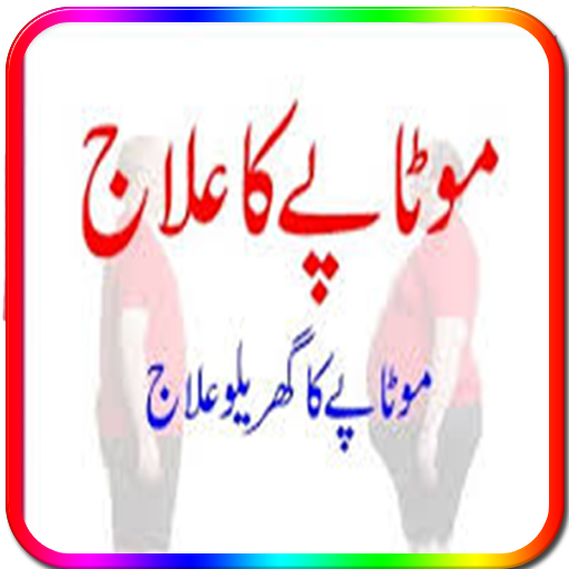 Motapay Sy Nijat ka Asan Ilaj icon