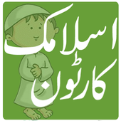 Kids Islamic Cartoons in Urdu icon