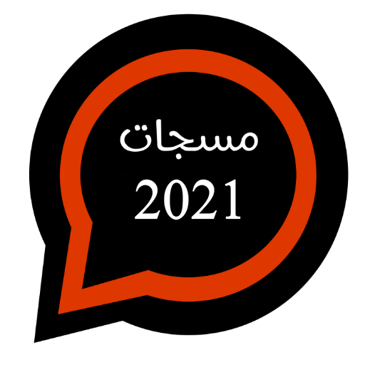 مسجاتي المطور- مسجات متنوعة 2021 icon