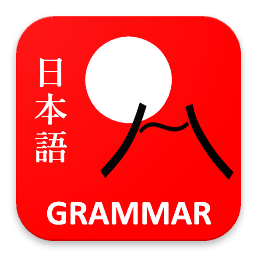 Japanese Grammar Handbook icon