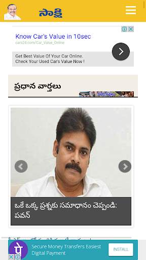 Telugu News- All Telugu news screenshot 3