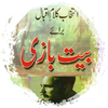 Bait Bazi icon
