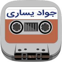 Javad Yasari Cassette on 9Apps