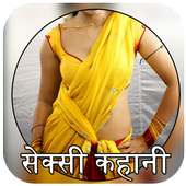 Hindi Desi Sexy Kahaniya