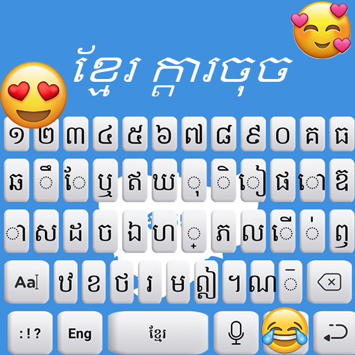 Khmer Voice Keyboard: Khmer Language icon