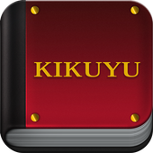 Kikuyu Complete Bible icon