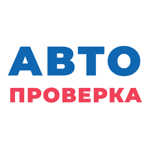 Avtoproverka - проверка авто icon