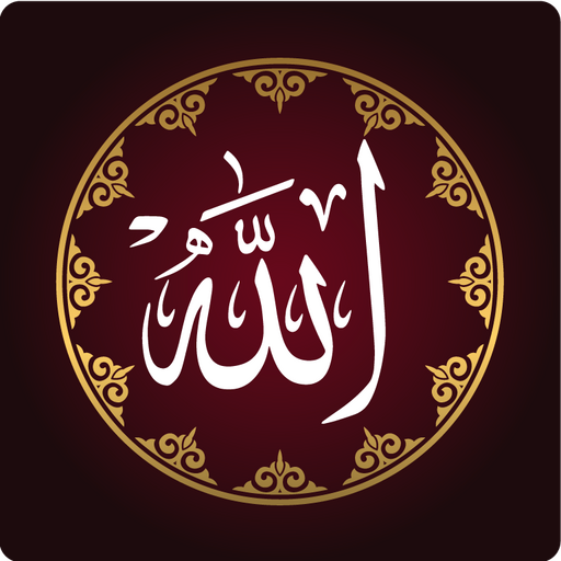 Allahu App icon