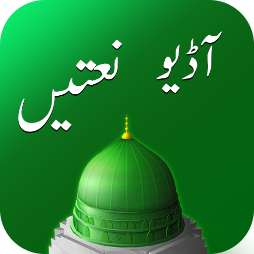 Audio naat 2021- Naat Sharif Free icon