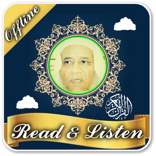 ibrahim al akhdar quran offline icon