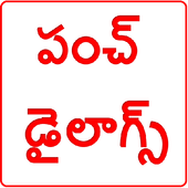 Telugu Punch Dialogues icon