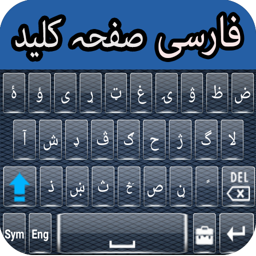 Farsi Keyboard icon