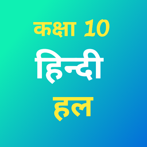 Class 10 Hindi NCERT Solutions icon