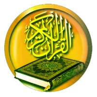 Alquran Full 30Juz on 9Apps