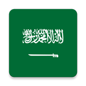 تلفاز السعوية    Saudi TV أيقونة