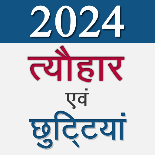 Holiday Calendar 2024 icon