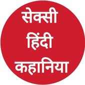 Desi Sexy Stories (Kahaniya) on 9Apps