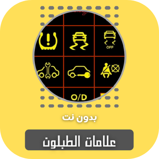 Tablun symbols and their meanings without Net icon
