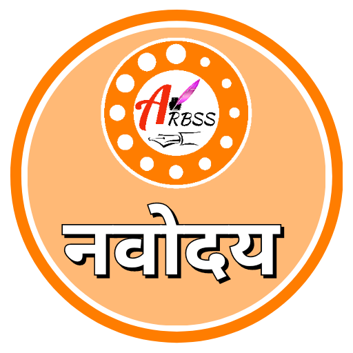 Navodaya Vidyalaya Entrance Exam - JNVST иконка