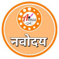 Navodaya Vidyalaya Entrance Exam - JNVST on 9Apps