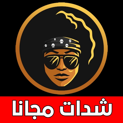 شدات ابو فلة uc icon