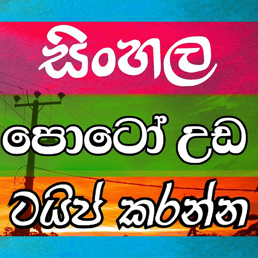 Photo Editor Sinhala icon