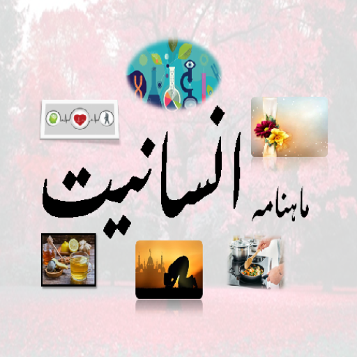 Insaniat Magazine icon