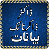 Dr. Zakir Naik Bayanat icon