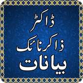 Dr. Zakir Naik Bayanat