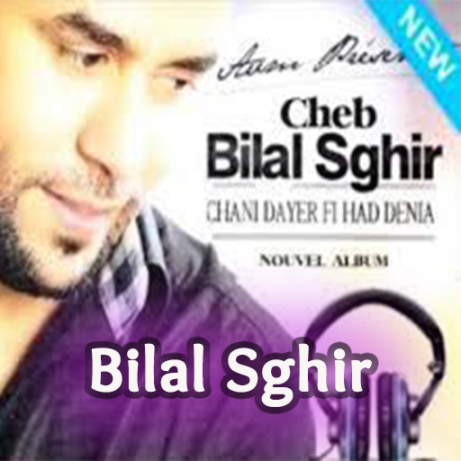 أغاني بلال صغير بدون نت icon