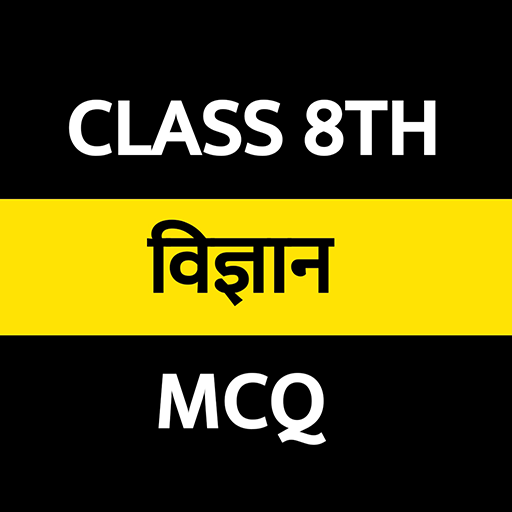Class 8 Science MCQ in Hindi icon
