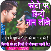 Photo Per Status Likhe icon