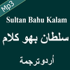 ikon Sultan Bahu Kalam Free Mp3 Audio