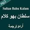 Sultan Bahu Kalam Free Mp3 Audio on 9Apps