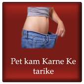 Pet kam Karne Ke tarike on 9Apps