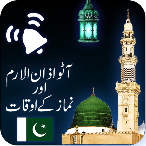 Auto Azan Alarm Pakistan (Urdu Edition) icon